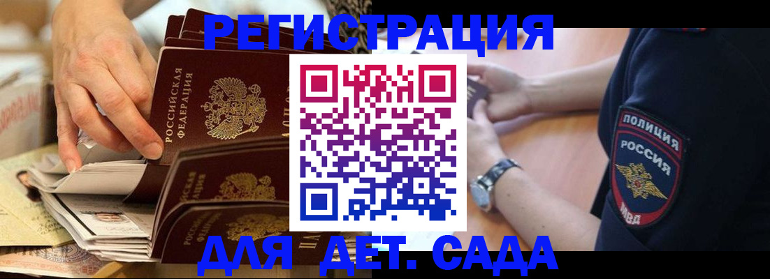 прописка для кредита в Фролово