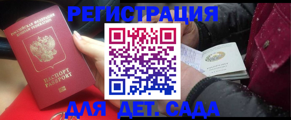 временная регистрация адрес в Фролово